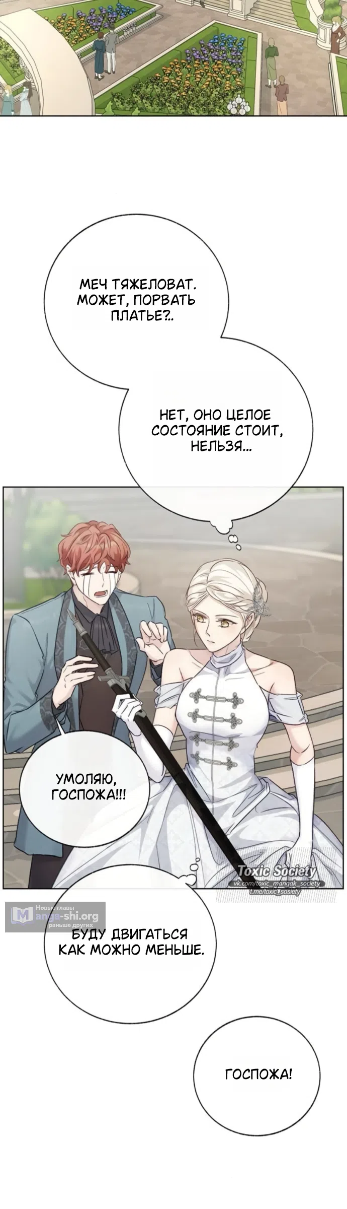 Страница 47 главы 12 манги Смерть не может спать / Death Cannot Sleep