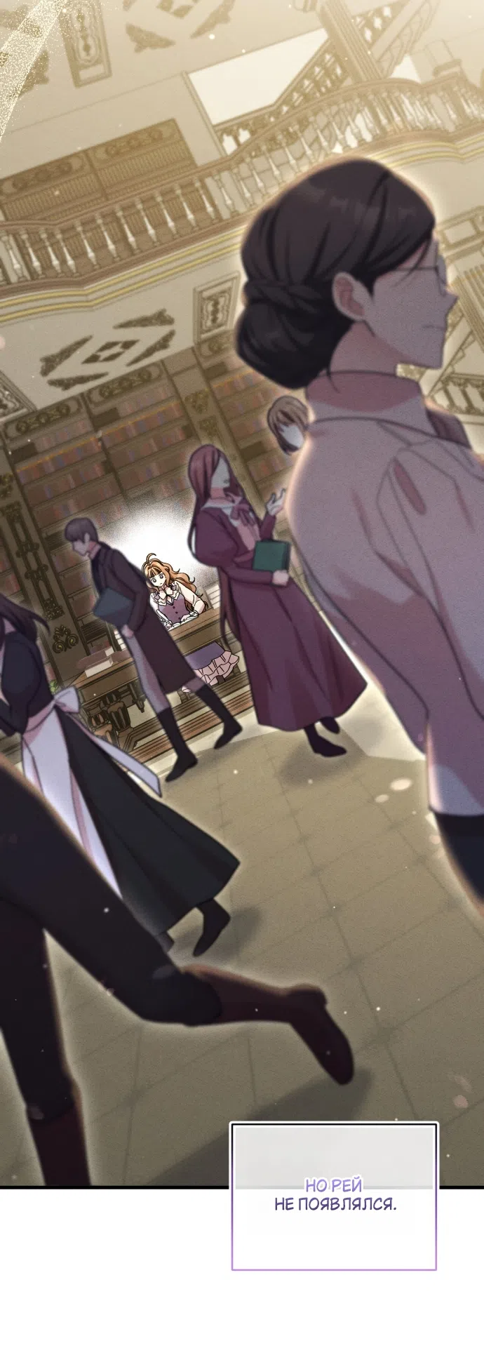 Страница 47 главы 10 манги История пишется в библиотеке / The History in the library