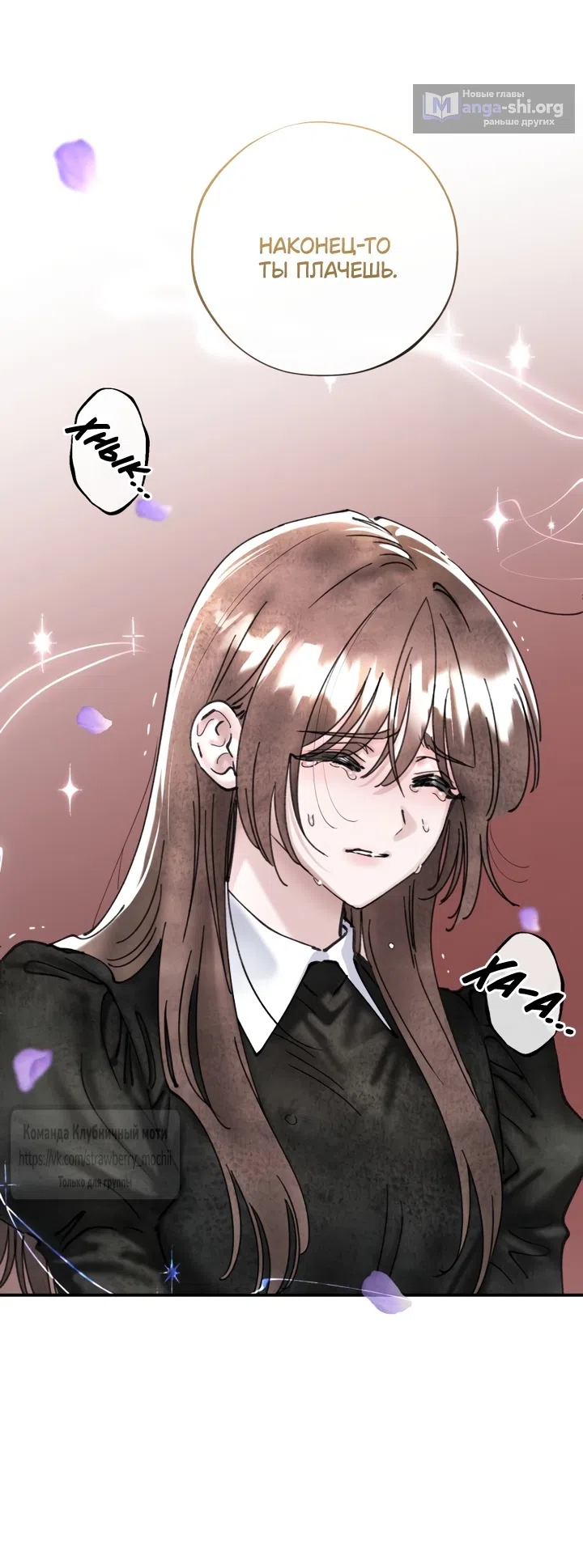 Страница 47 главы 23 манги Искушение горничной / The Maid’s Temptation