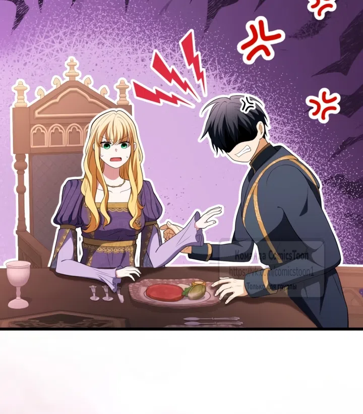 Страница 47 главы 80 манги Варварское предложение / Barabaric Proposal