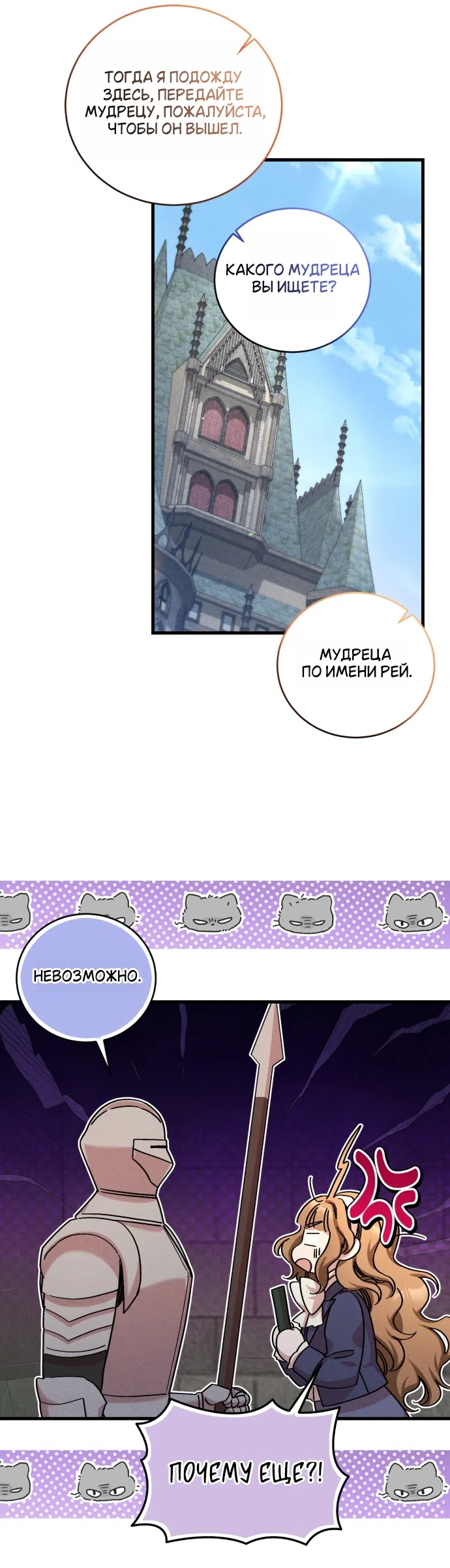 Страница 47 главы 9 манги История пишется в библиотеке / The History in the library