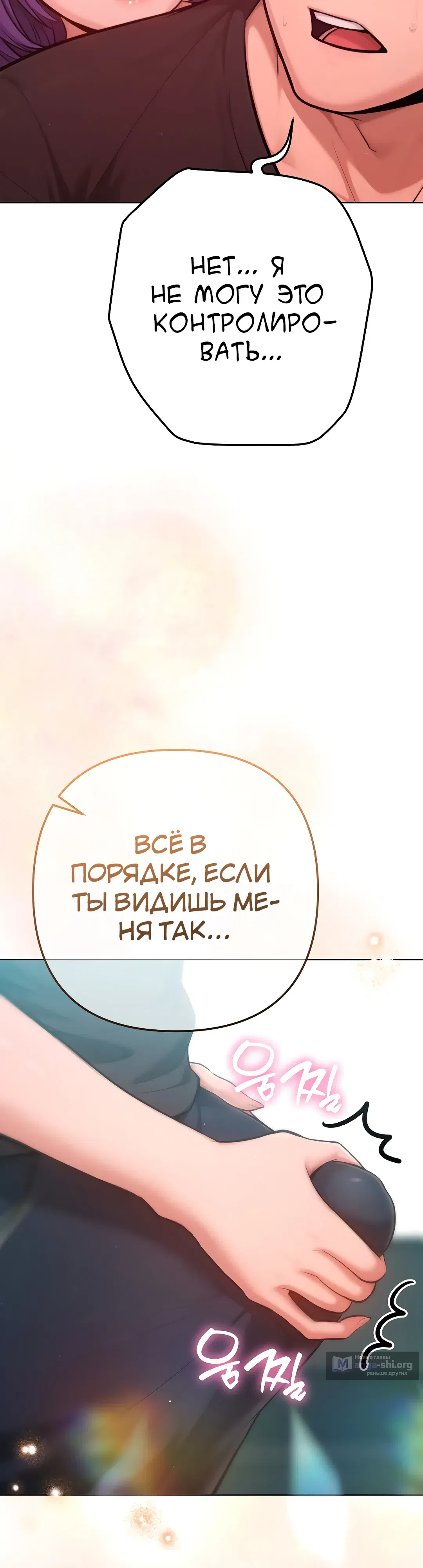 Страница 47 главы 11 манги Подруга, которая 10 лет охотилась за моим телом
