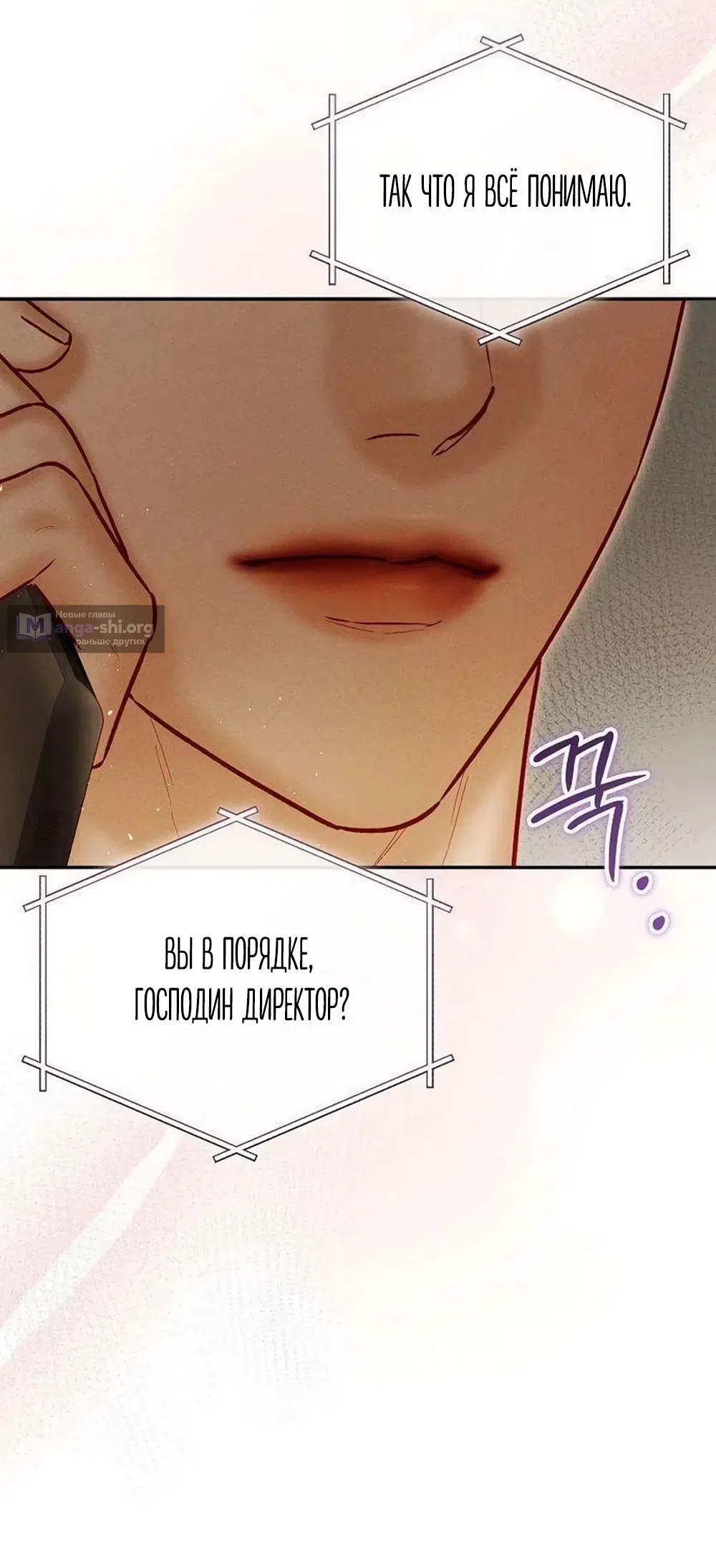 Страница 47 главы 28 манги Цена инстинкта / The Price of Instinct