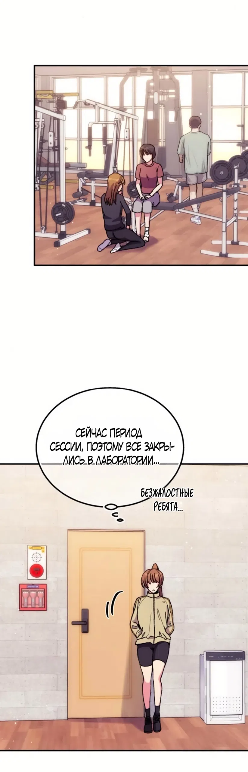 Страница 47 главы 13 манги Везучая Миа! / Lucky Mia!