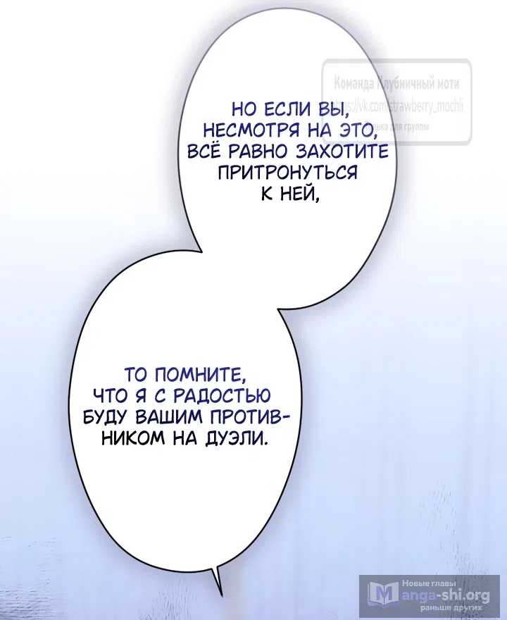 Страница 47 главы 20 манги Мужчина, с которым я провела ночь, оказался моим женихом