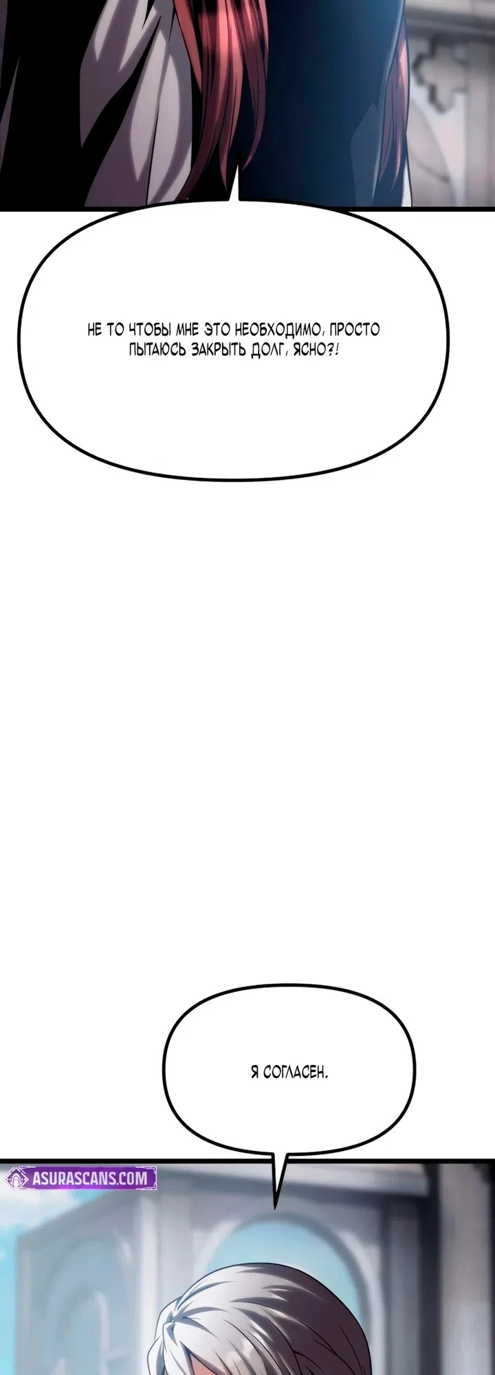 Страница 47 главы 14 манги Пастух-архимаг / The Shepherd Wizard