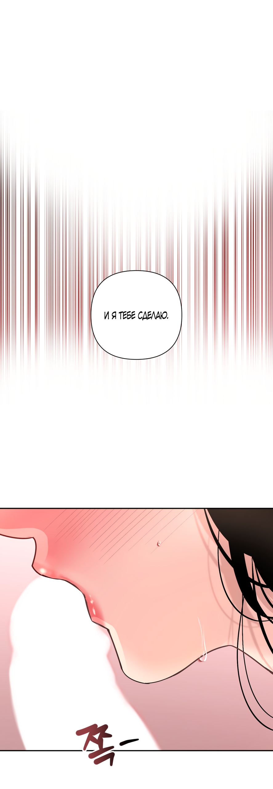 Страница 43 главы 33 манги Мне нравятся симпатичные парни-ботаники?! / I like handsome nerd guys?!