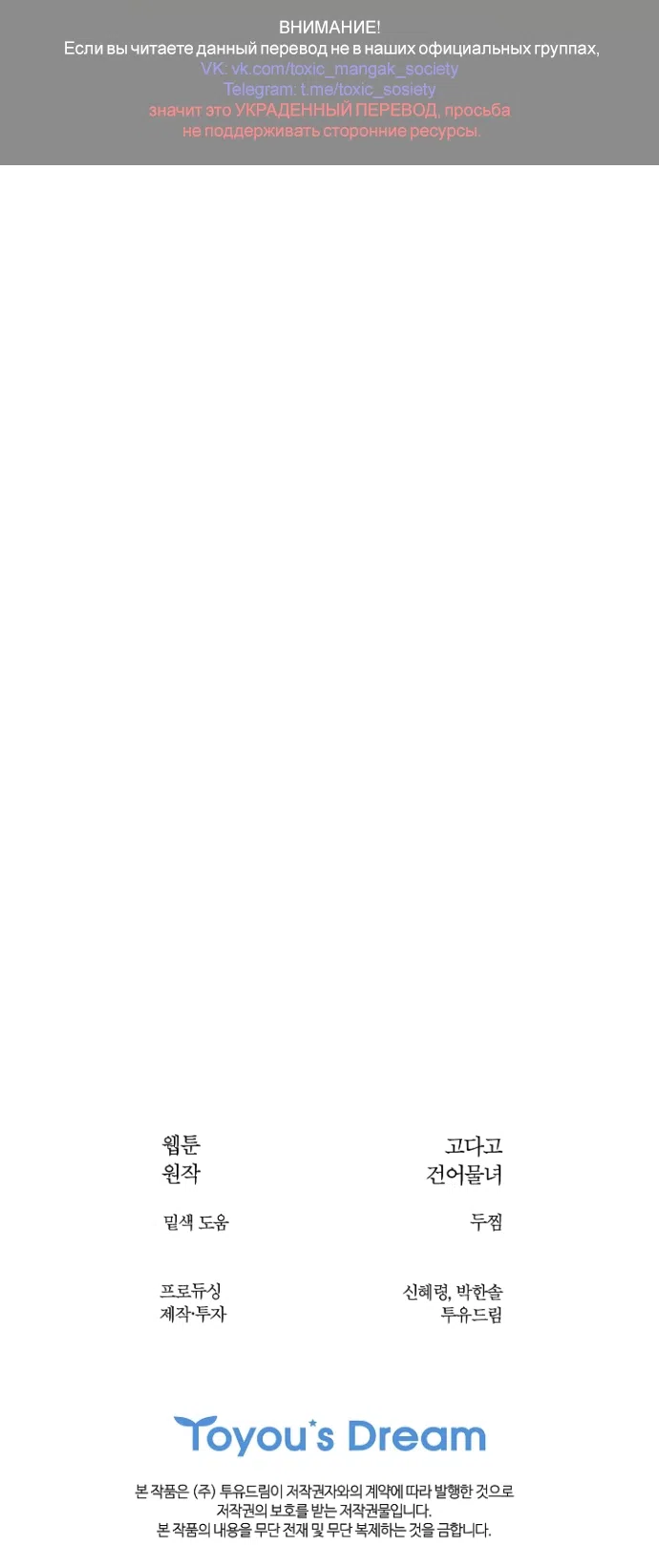 Страница 47 главы 44 манги Цветы - лишь приманка / The flower is just bait