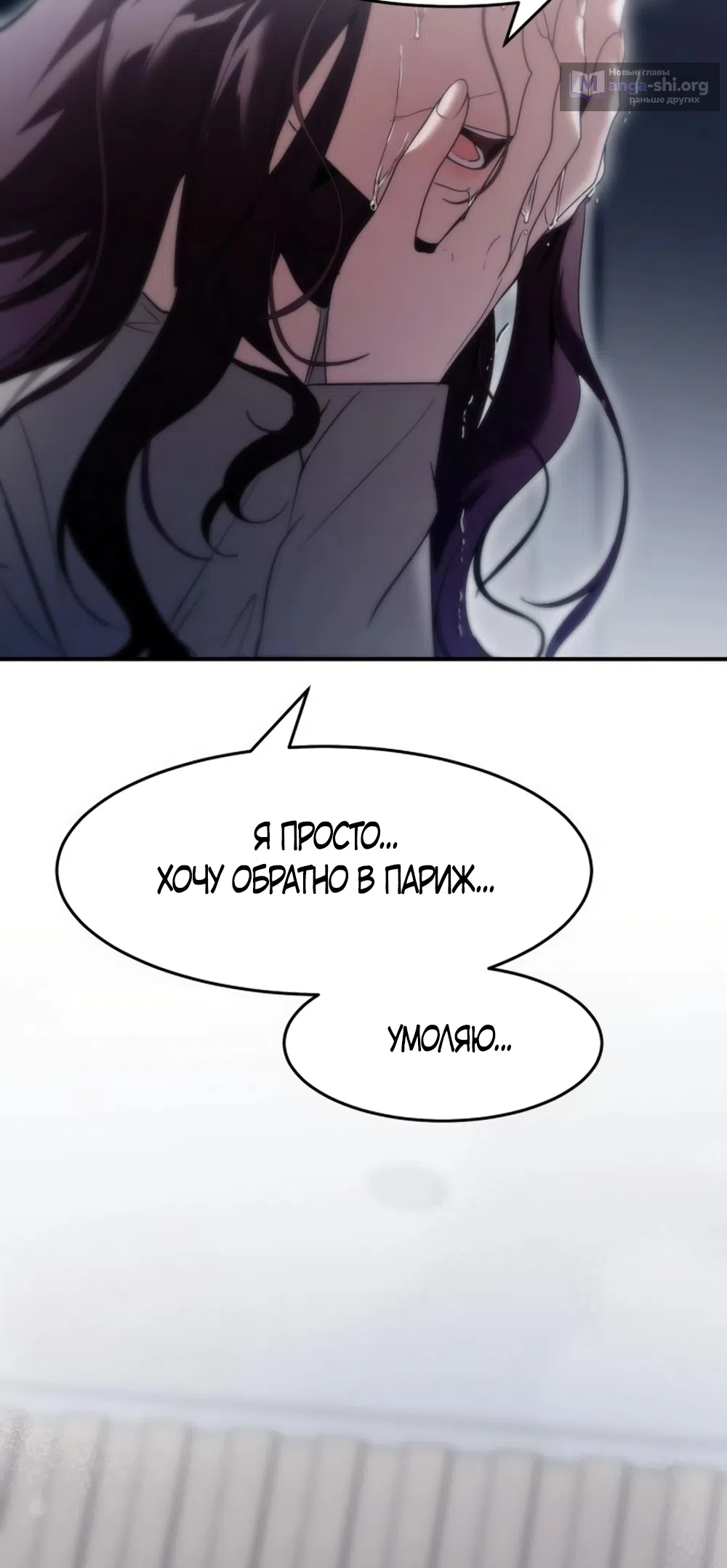 Страница 47 главы 8 манги Путь к тебе / My Way To You