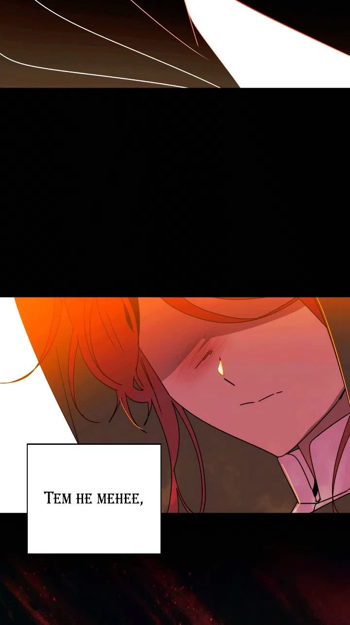 Страница 47 главы 198 манги Злодей узнал моё истинное лицо / Caught by the Villain