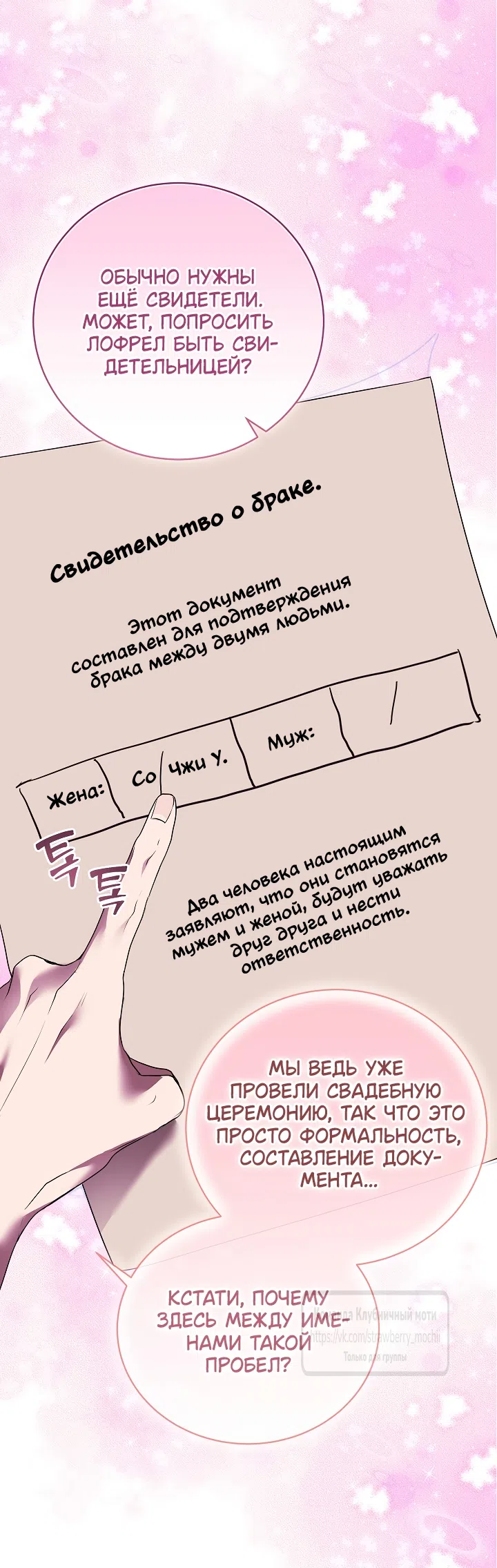 Страница 47 главы 56 манги На краю скрытой зелени / At the End of the Hidden Greenery