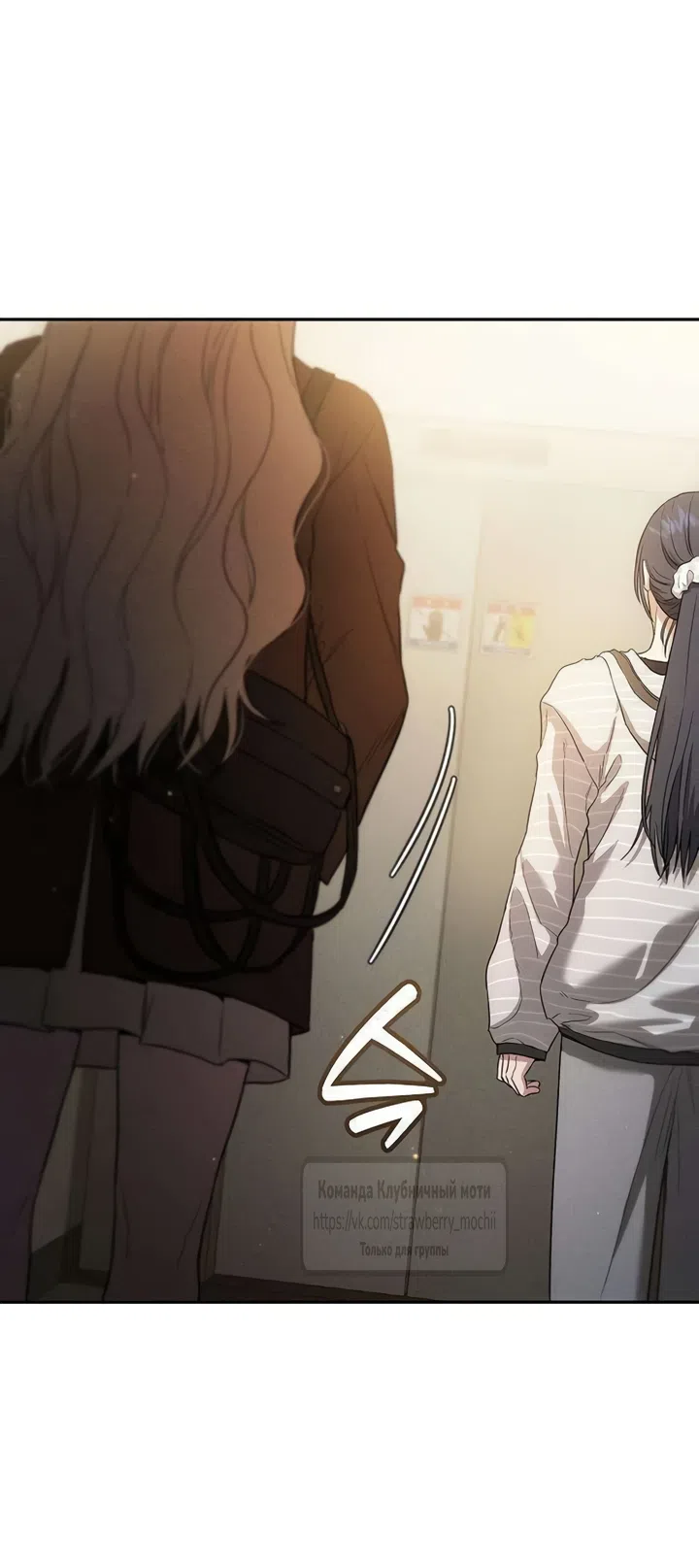Страница 47 главы 5 манги Хулиганская романтика / Purely Delinquent