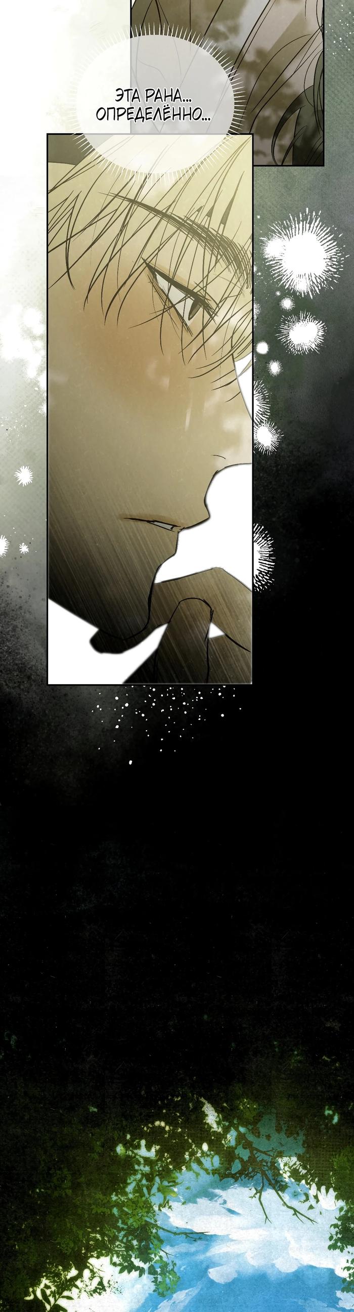 Страница 47 главы 49 манги В течение трёх летних месяцев / Three Three Months in Summer