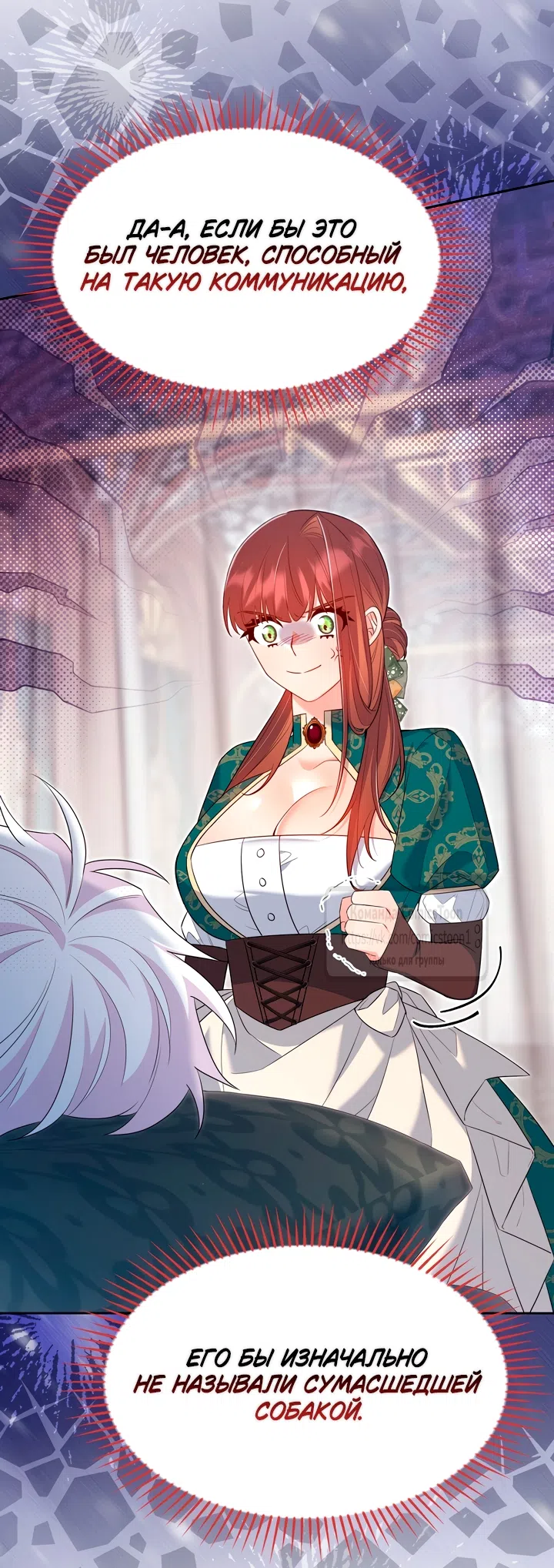 Страница 47 главы 25 манги Я мазохистка / I am M