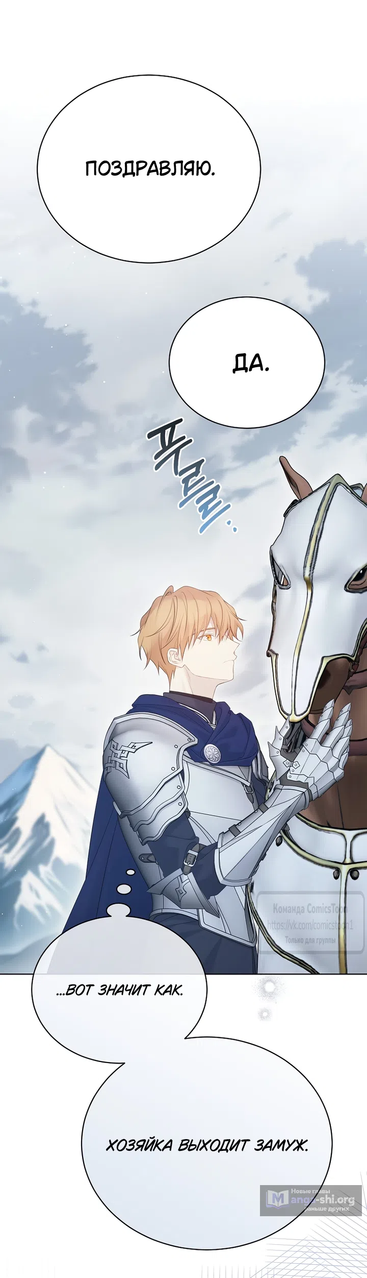 Страница 47 главы 137 манги Изумрудная корона жизни / Emerald Crown of Life