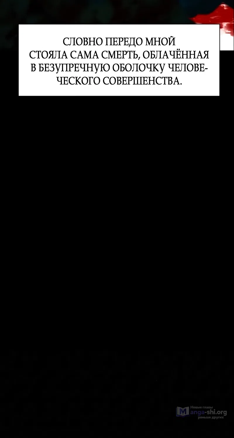 Страница 47 главы 27 манги Его герцогиня – призрак / The Ghost Duchess