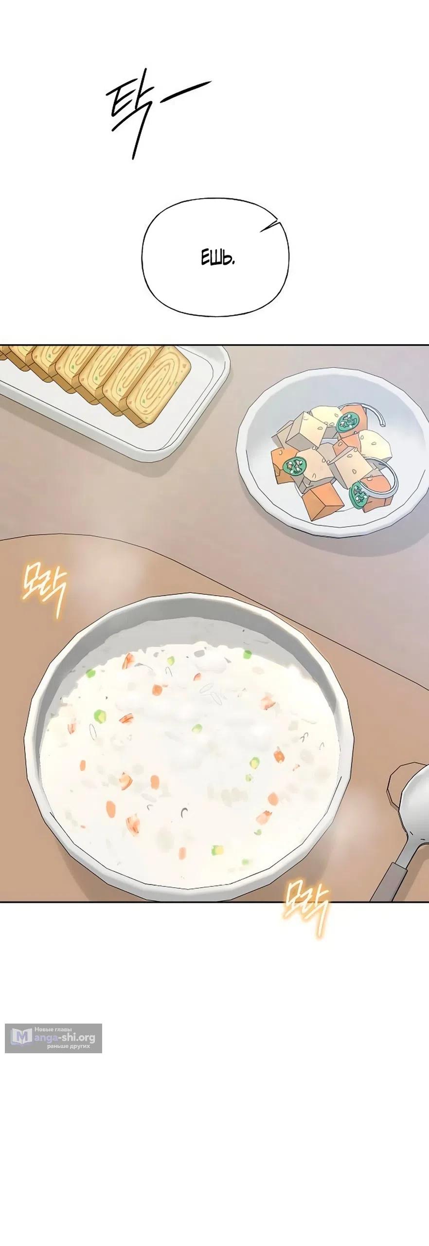 Страница 47 главы 42 манги Ласковый нарушитель / The Kind Intruder