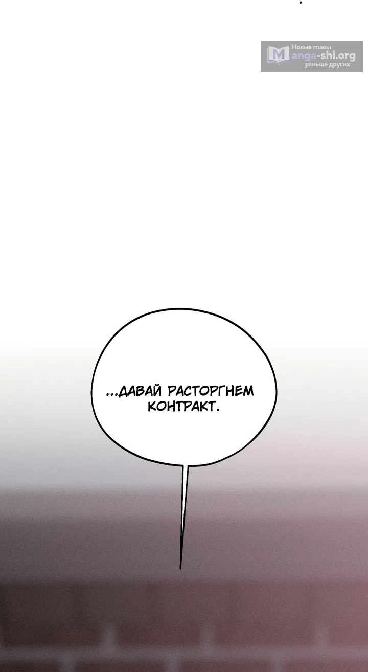 Страница 47 главы 61 манги Парень и его отношения с призраком / The Man With the Ghost