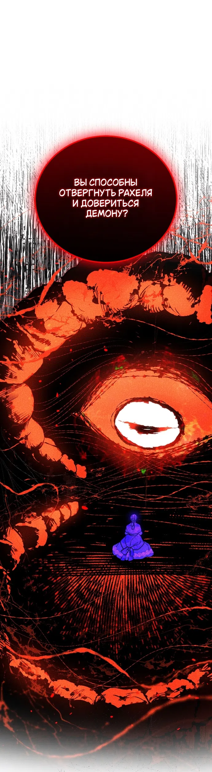 Страница 47 главы 30 манги Моё перерождение стало историей о призраках / My Possession Became a Ghost Story