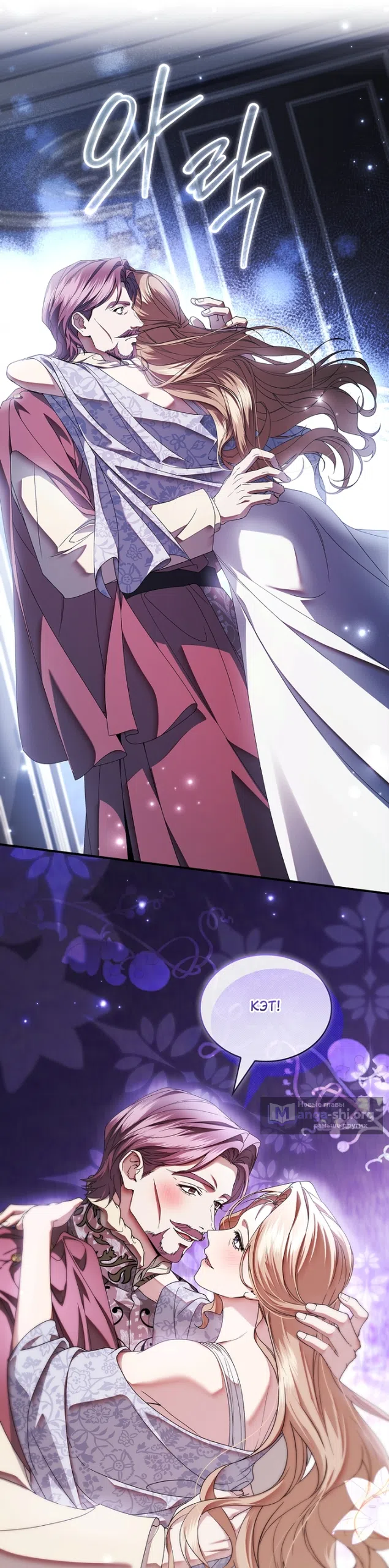 Страница 28 главы 35 манги Я лишу тебя короны / The Crown I Will Seize