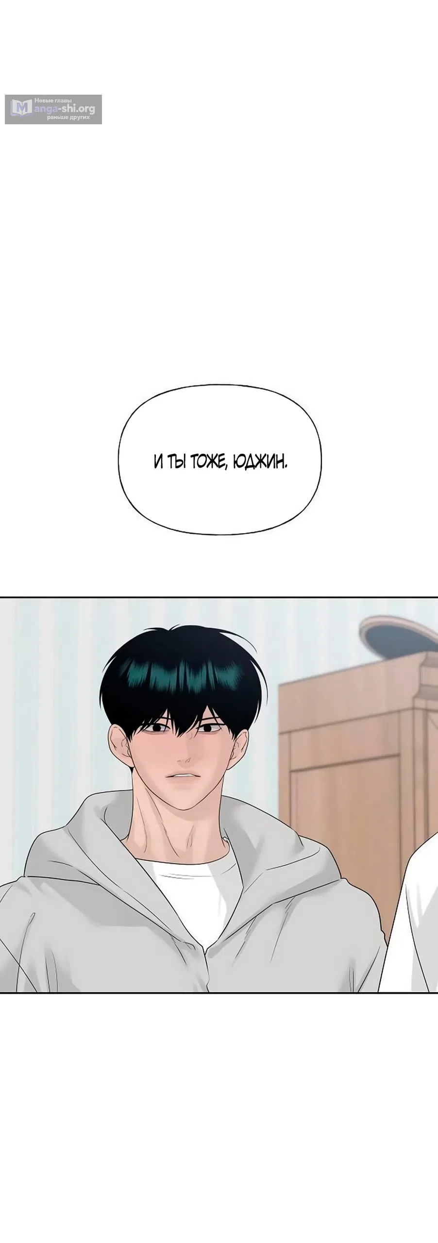 Страница 47 главы 44 манги Ласковый нарушитель / The Kind Intruder