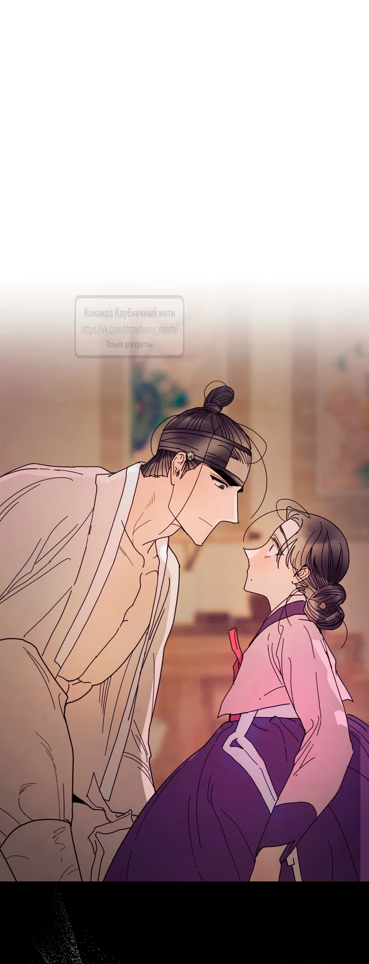 Страница 45 главы 24 манги Любимая наложница / Concubine