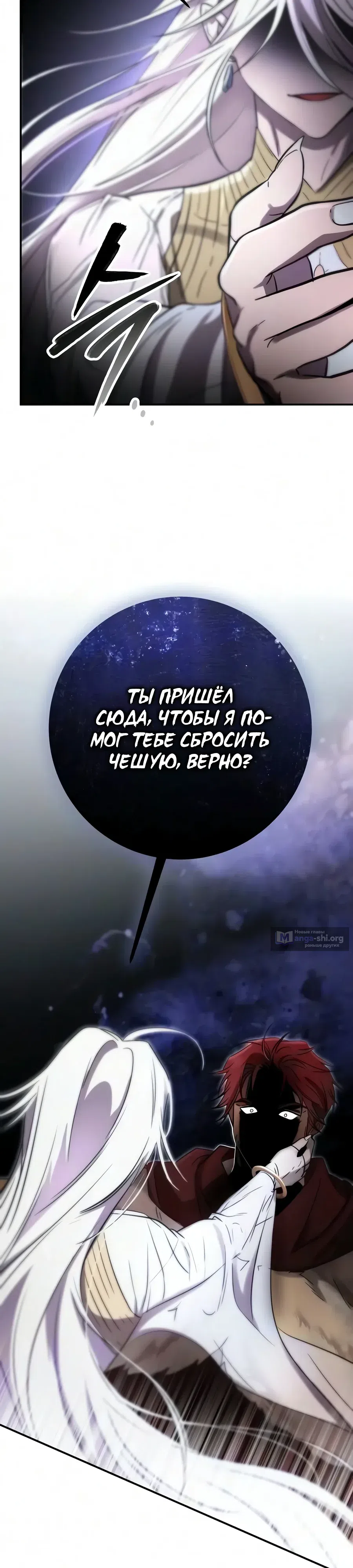 Страница 47 главы 13 манги Жизнь бессмертного / Eternal Youth
