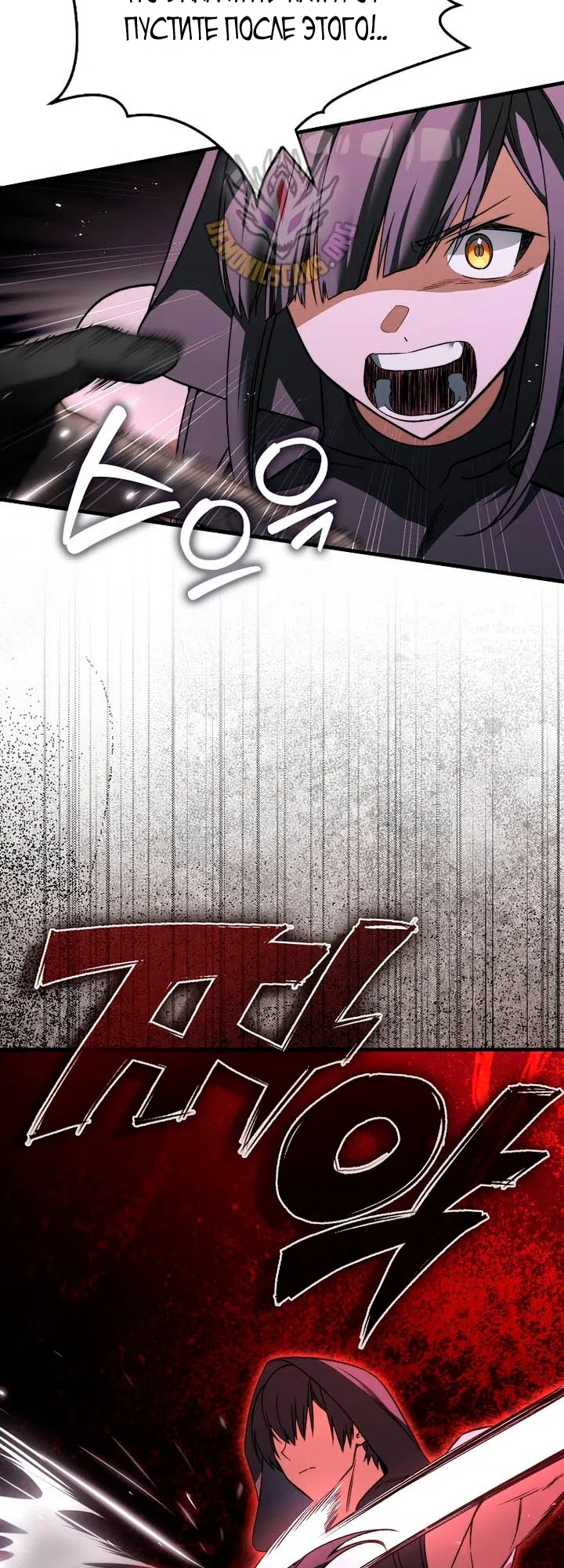 Страница 47 главы 50 манги Злодей хочет жить / The Villain Wants to Live