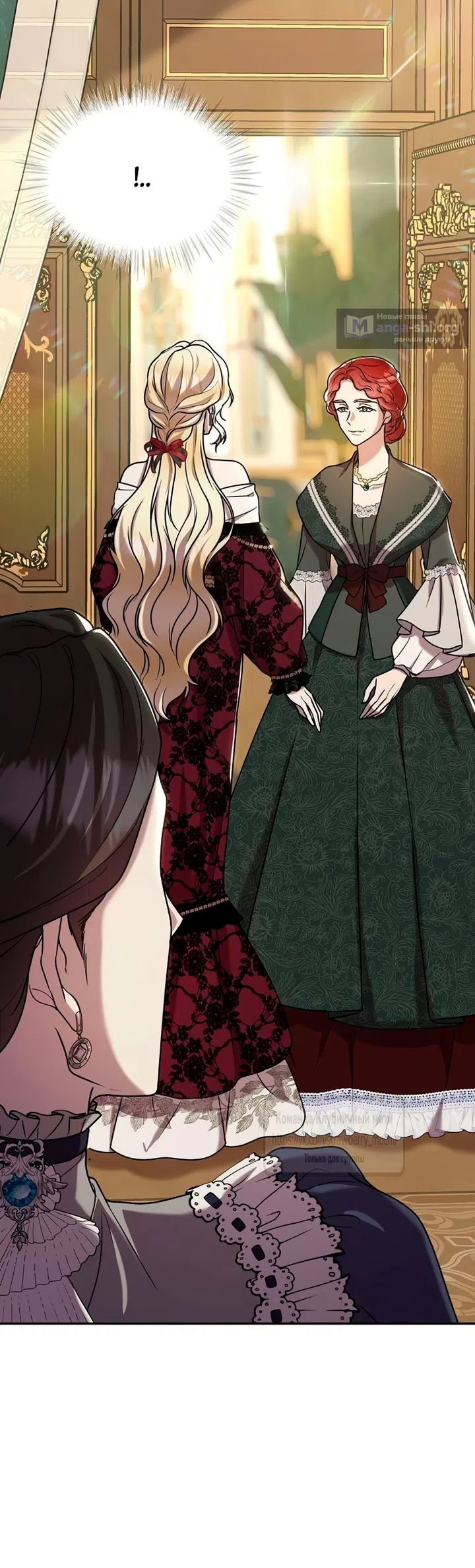 Страница 47 главы 16 манги Королева, заслуживающая свержения / A Queen Worthy of Dishonor