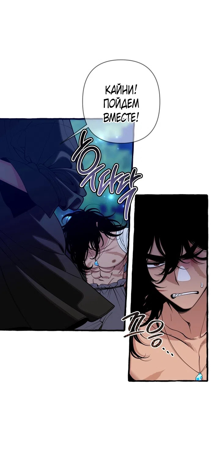 Страница 46 главы 55 манги Однажды в сказке / Once upon a time