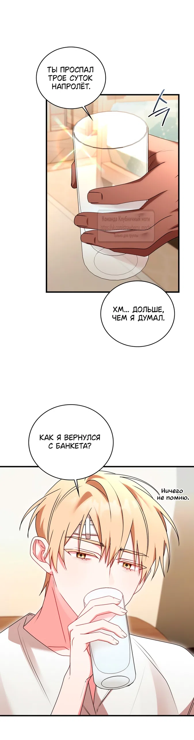 Страница 47 главы 13 манги Встречу тебя там, где кончается ночь / Meeting You at the End of the Night