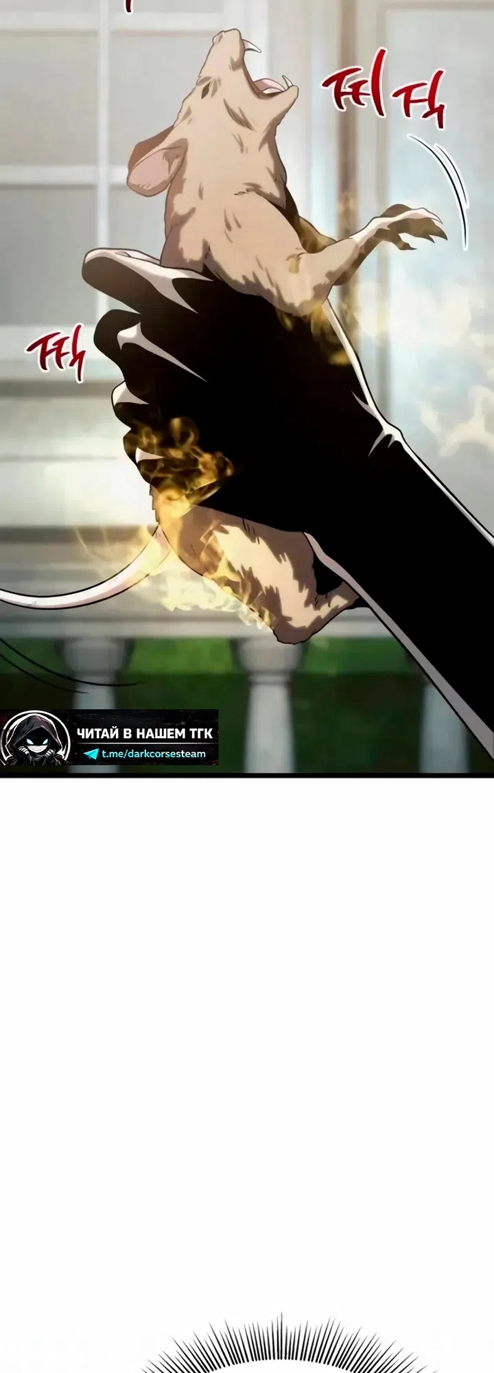 Страница 47 главы 13 манги Пастух-архимаг / The Shepherd Wizard