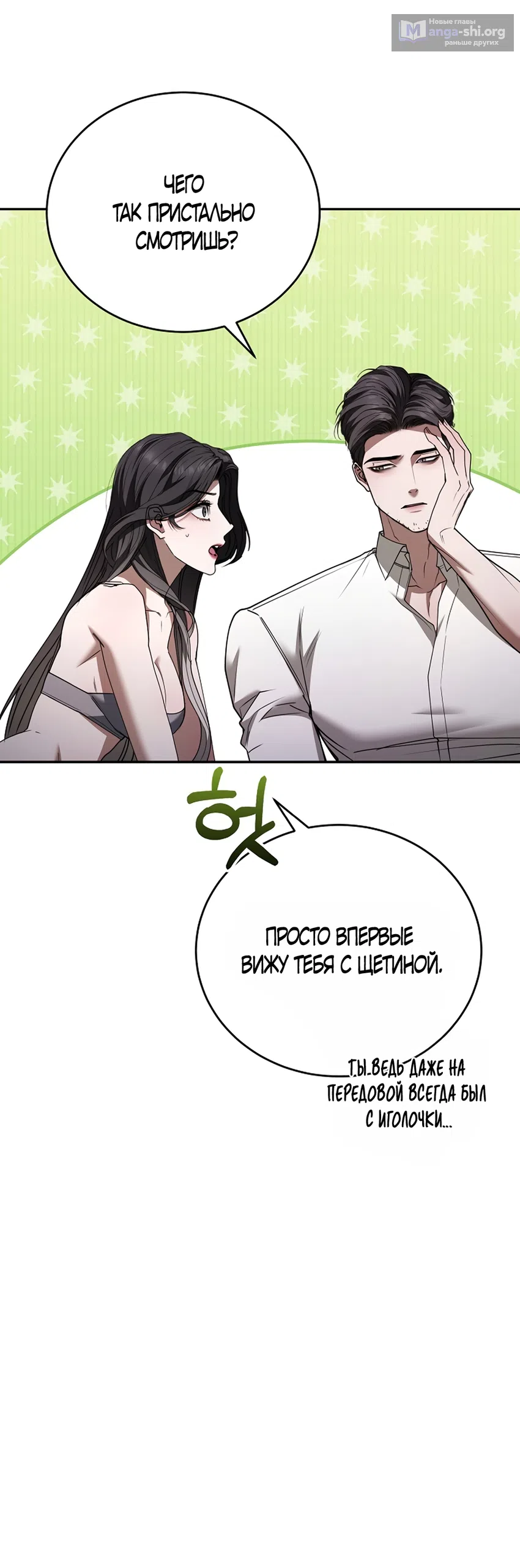 Страница 47 главы 19 манги Плохих боевых псов не бывает / There Are No Bad Military Dogs