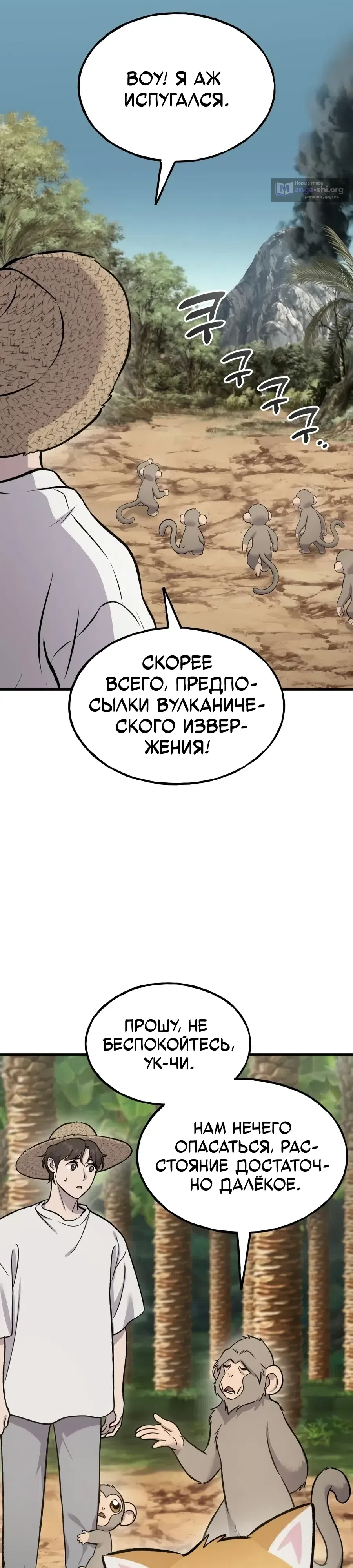 Страница 47 главы 130 манги Фермерство в башне в одиночку / The Top Dungeon Farmer