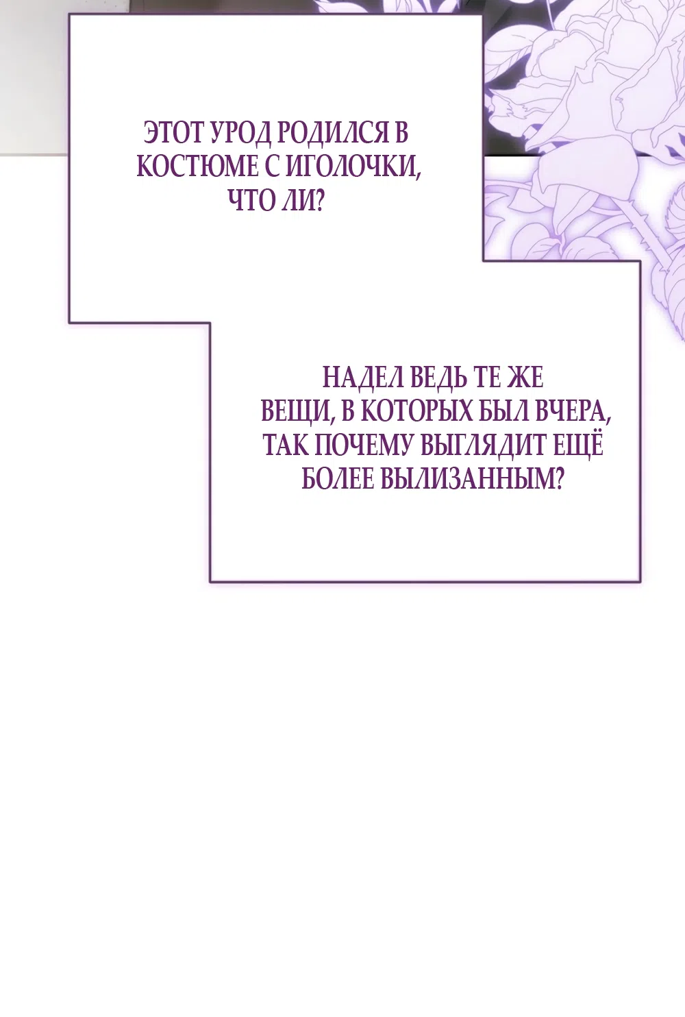 Страница 47 главы 10 манги Плохих боевых псов не бывает / There Are No Bad Military Dogs