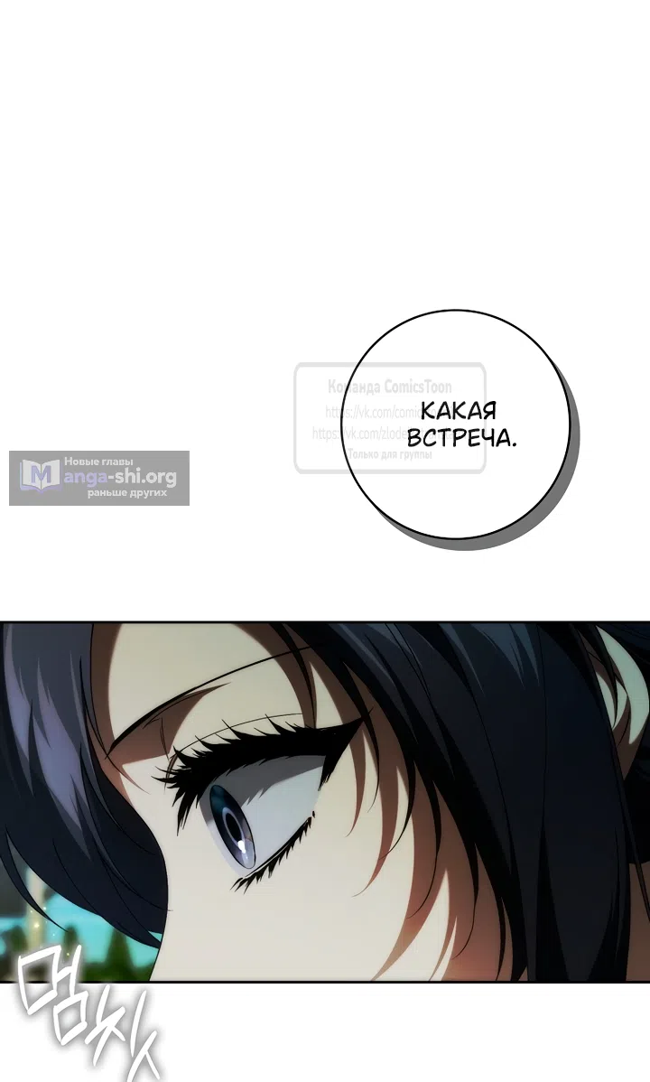 Страница 47 главы 127 манги Я не буду подбирать выброшенный мусор / Don't Pick Up The Trash Once Thrown Away