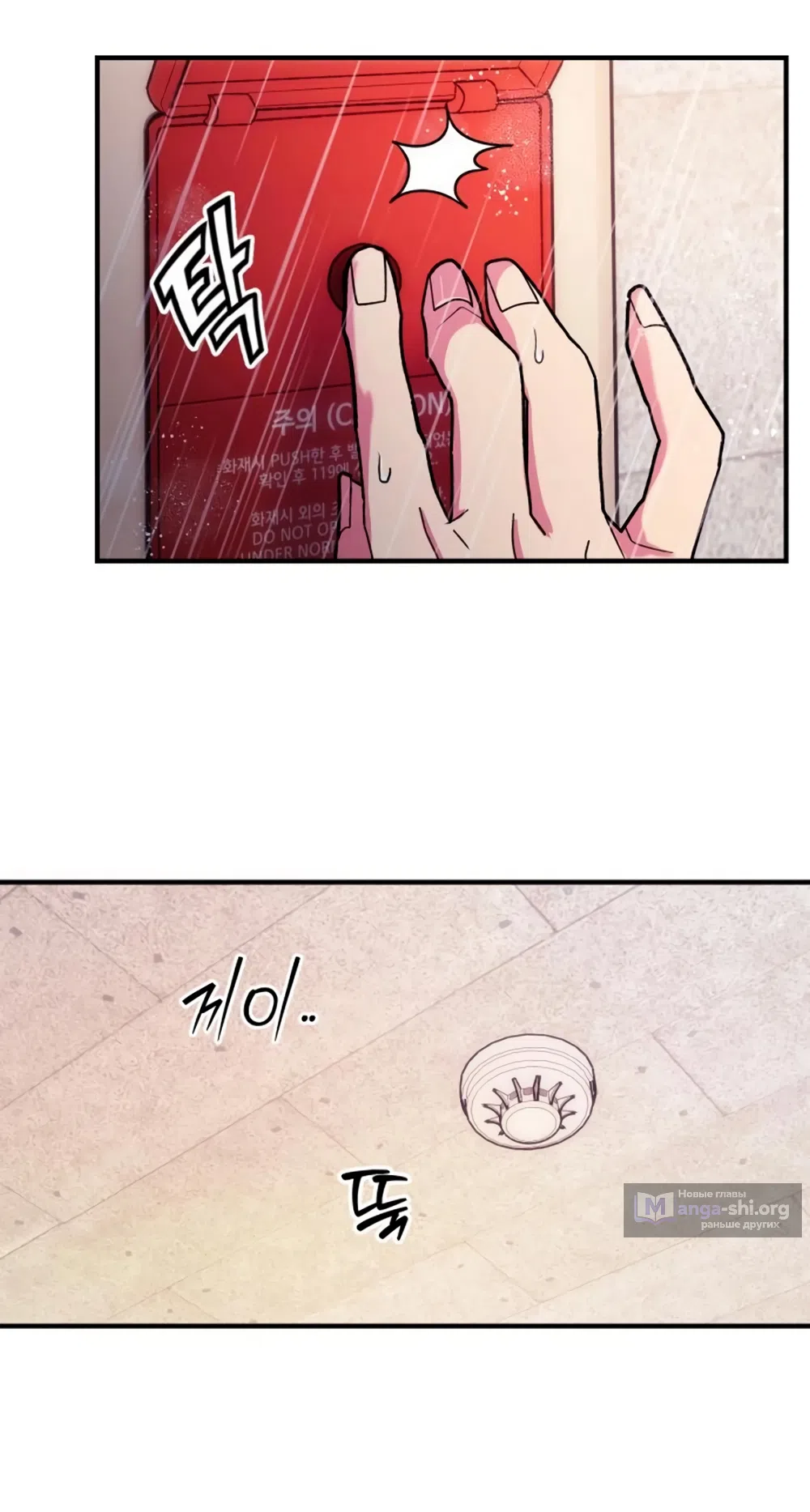 Страница 47 главы 7 манги Везучая Миа! / Lucky Mia!