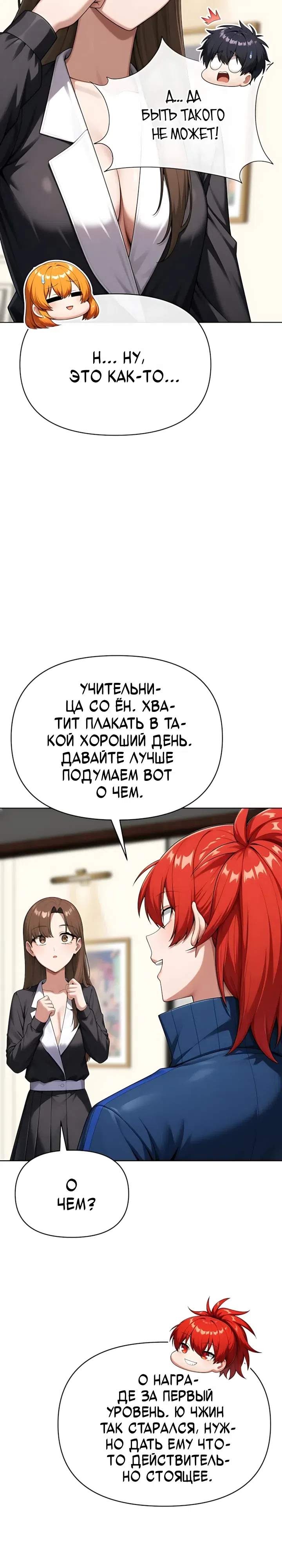 Страница 47 главы 16 манги Гарантия поступления!