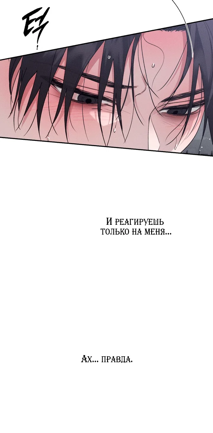 Страница 47 главы 59 манги Парень и его отношения с призраком / The Man With the Ghost