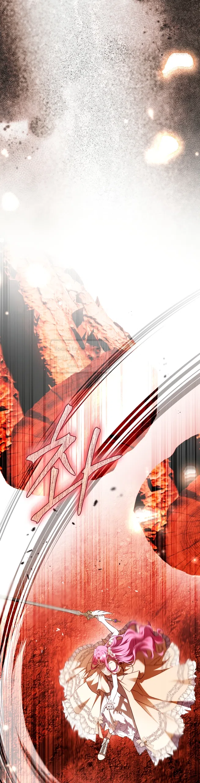 Страница 47 главы 46 манги Цветок, одержимый мечом / The Flower With a Sword