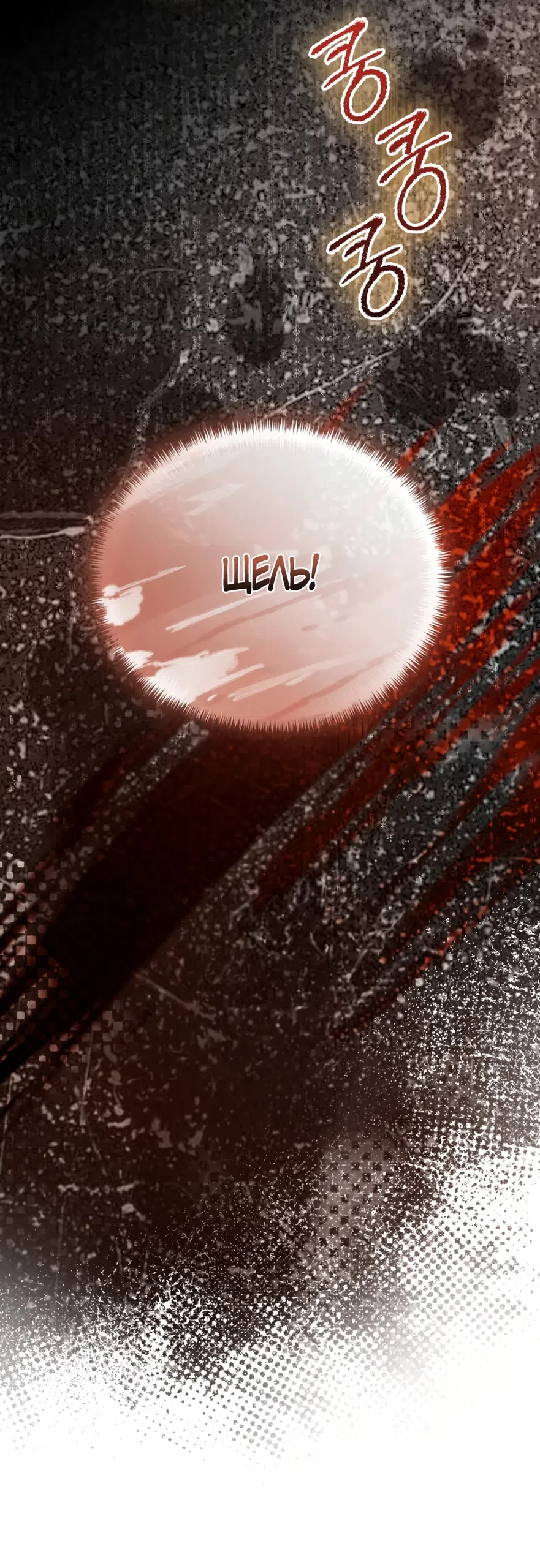 Страница 47 главы 14 манги Плохих боевых псов не бывает / There Are No Bad Military Dogs