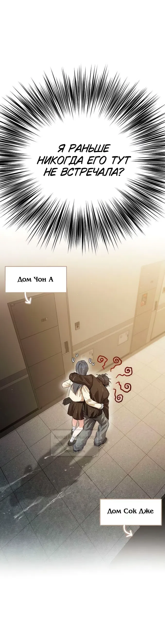 Страница 47 главы 2 манги Хулиганская романтика / Purely Delinquent