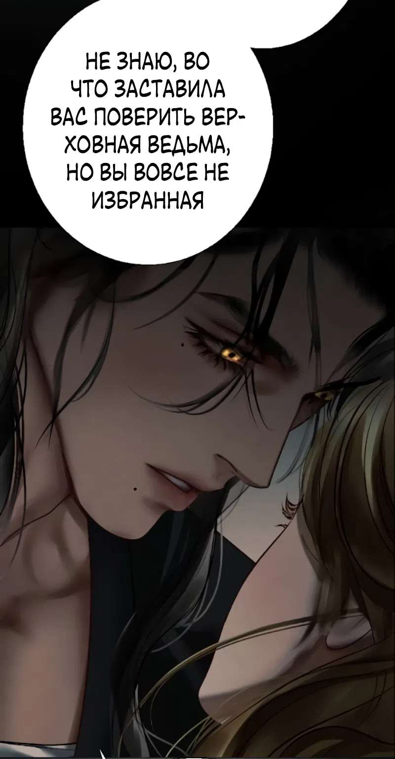 Страница 47 главы 32 манги Его герцогиня – призрак / The Ghost Duchess