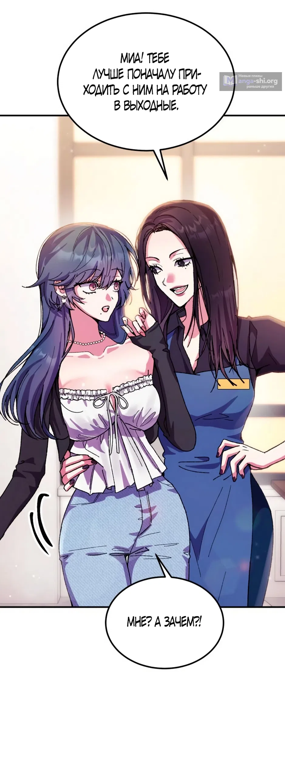 Страница 47 главы 12 манги Везучая Миа! / Lucky Mia!