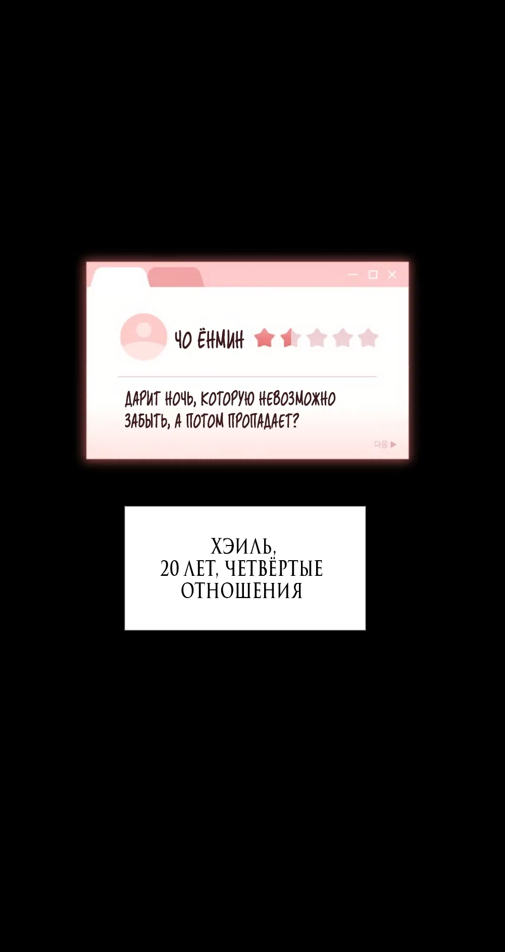 Страница 47 главы 59 манги Отзыв на любовь / Love Review