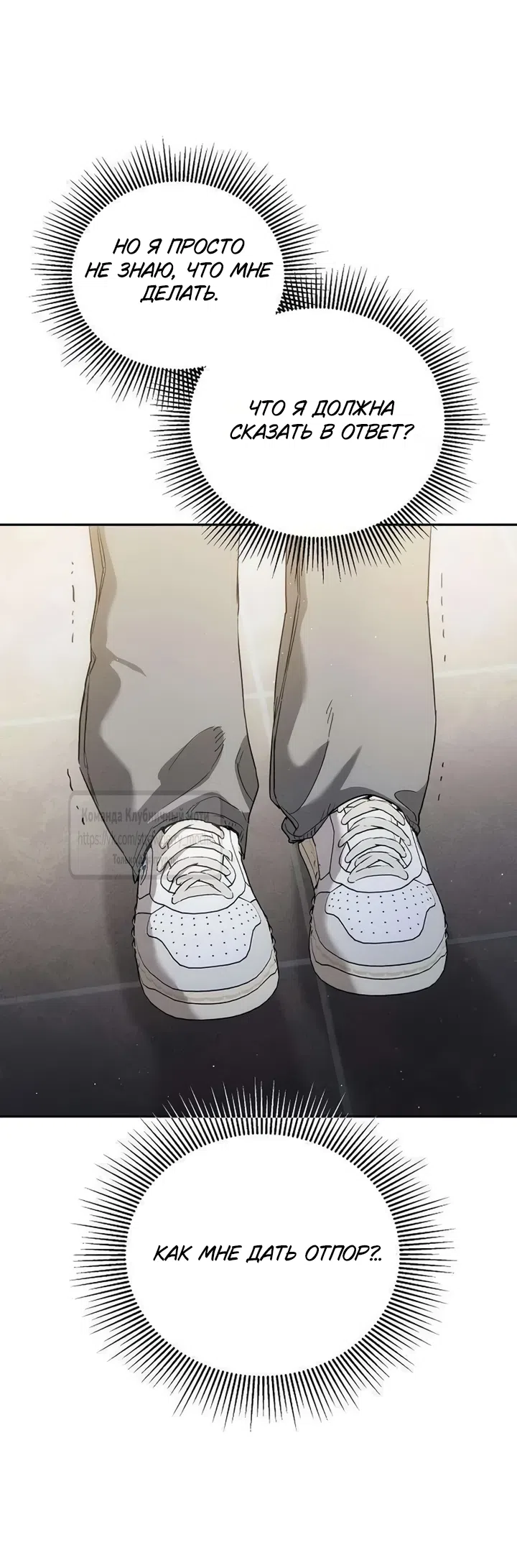 Страница 47 главы 4 манги Хулиганская романтика / Purely Delinquent