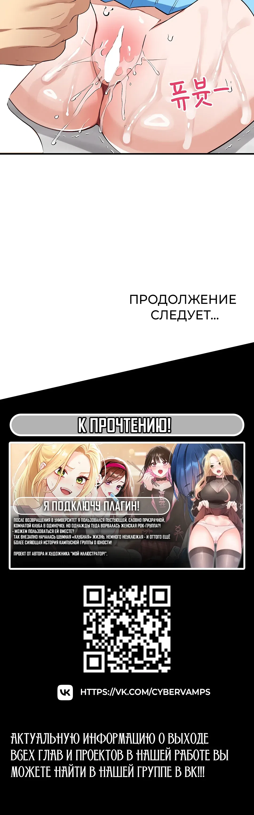 Страница 47 главы 31 манги Волшебная девушка-искусительница