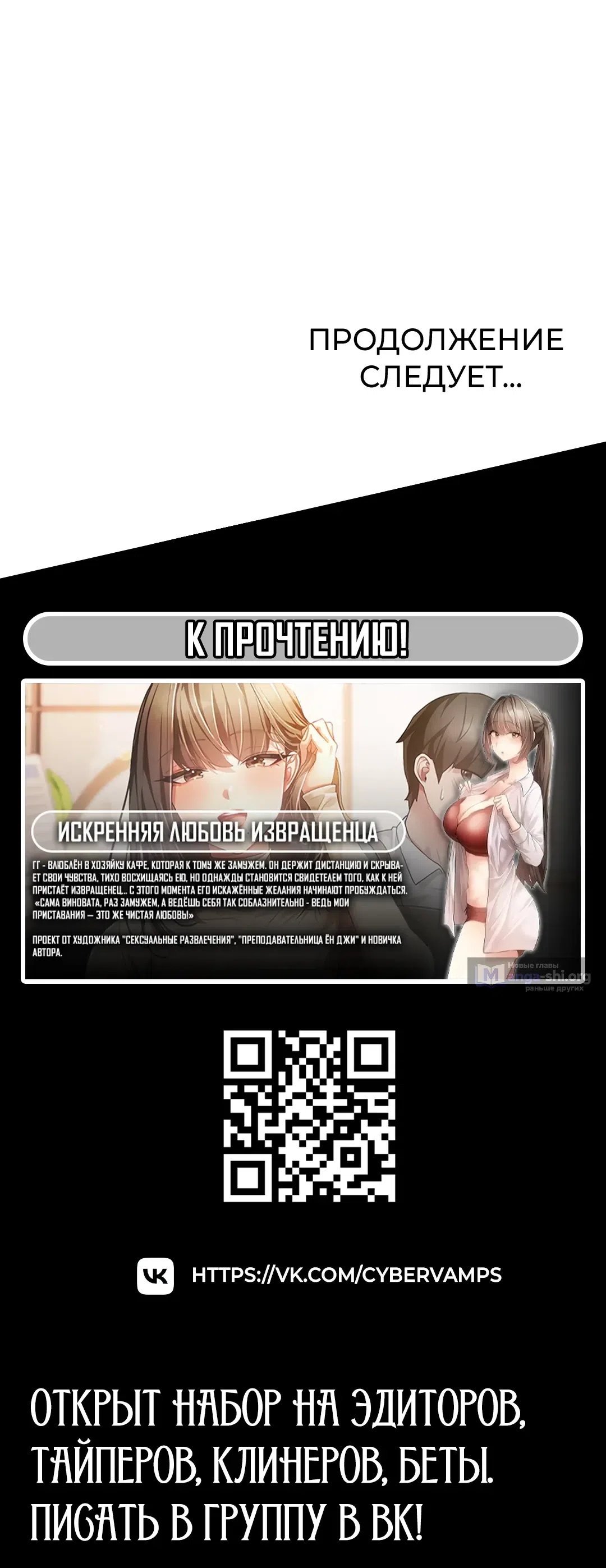 Страница 47 главы 95 манги Подача / Setting up