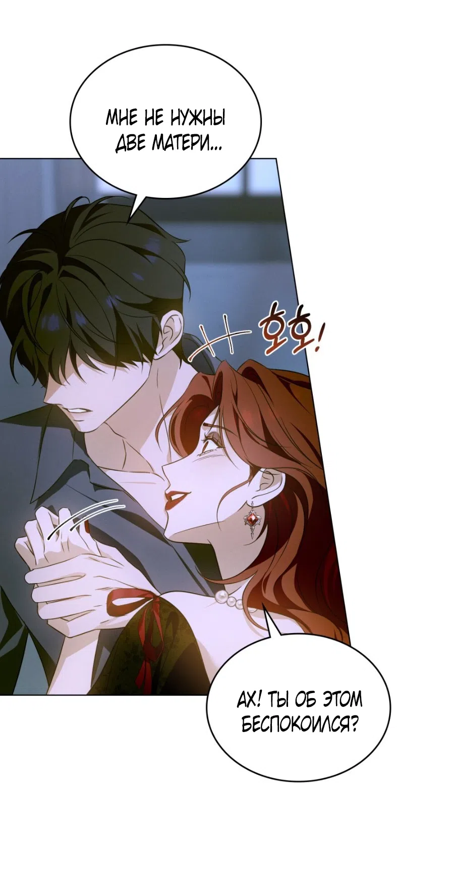 Страница 47 главы 11 манги На чужбине