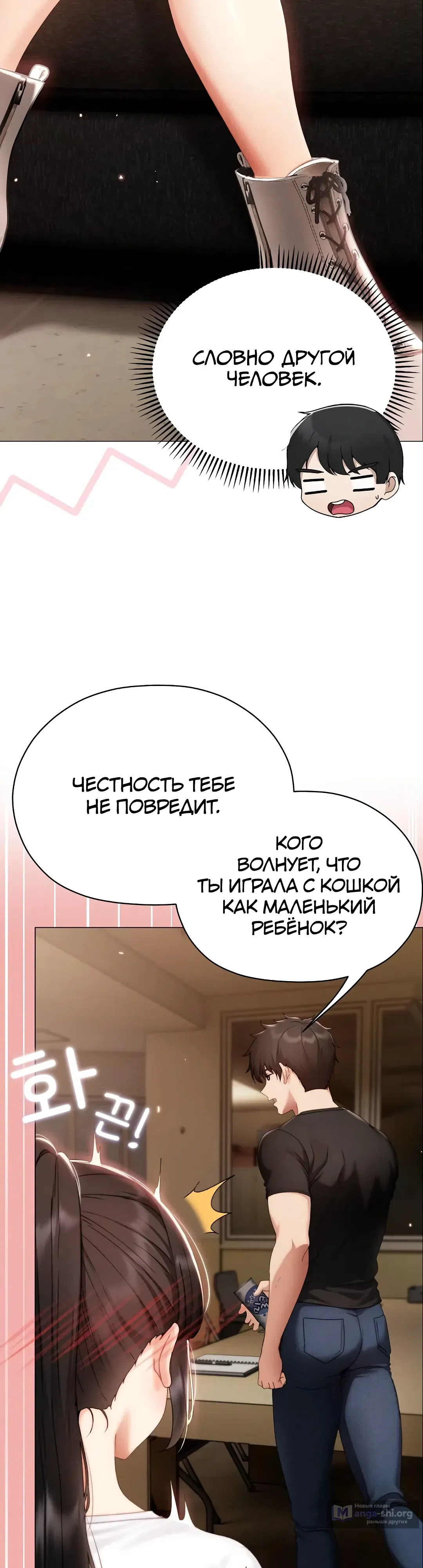 Страница 47 главы 29 манги Хулиганка из прошлого